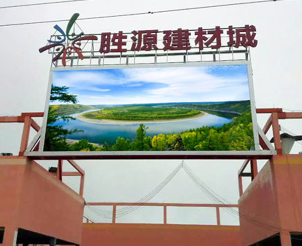 P10-2S戶(hù)外LED顯示屏